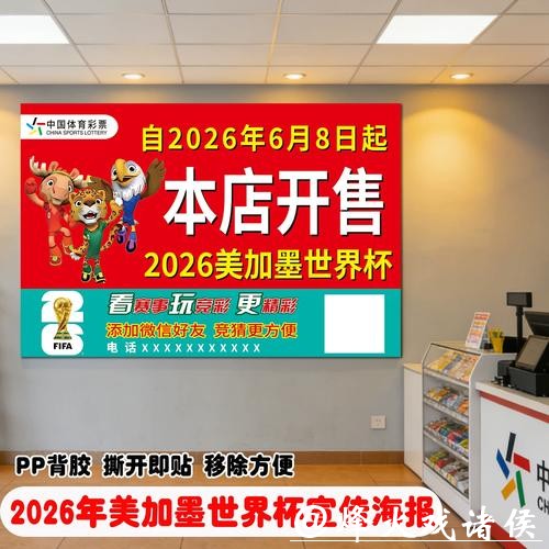 2026世界杯竞猜:世界杯历史上的成功下注 2026世界杯竞猜:世界杯历史上的成功下注