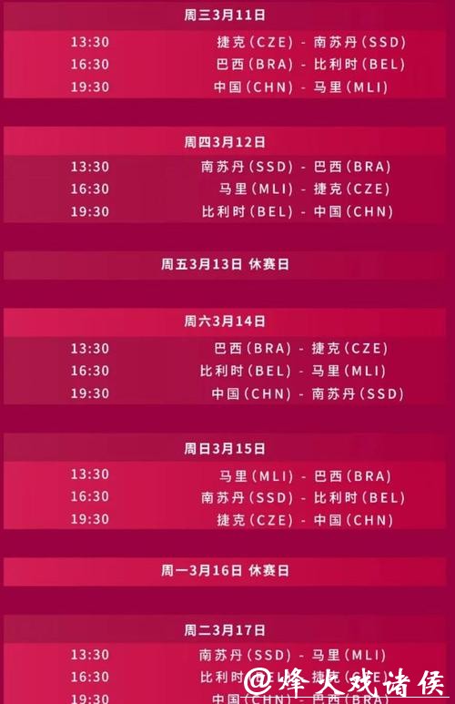 世界杯赛事直播通道入口推荐