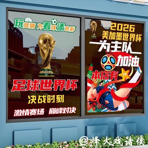 世界杯正规竞猜平台排行榜2023