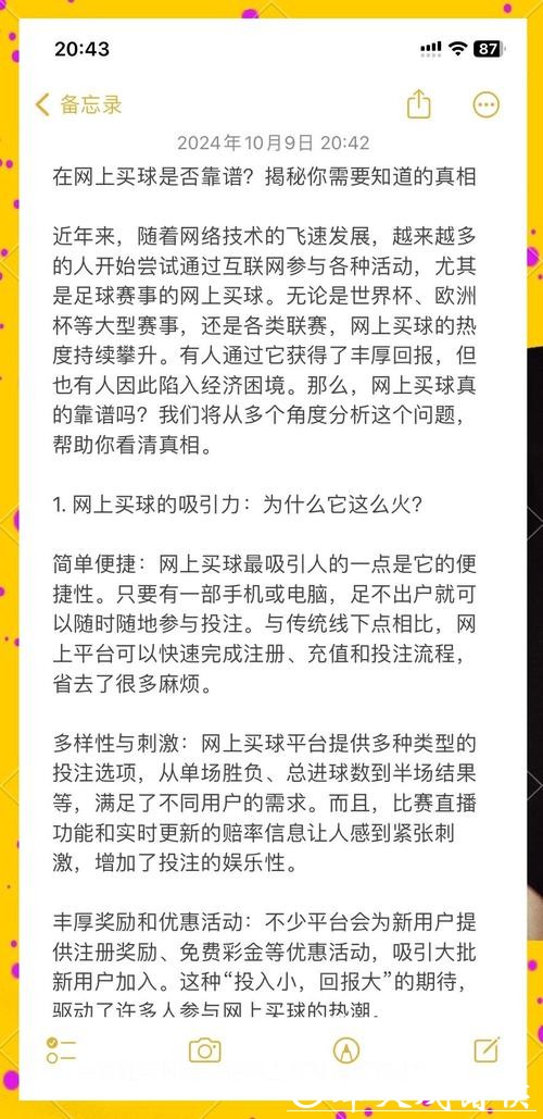 如何找到可靠的世界杯买球入口平台 如何找到可靠的世界杯买球入口平台