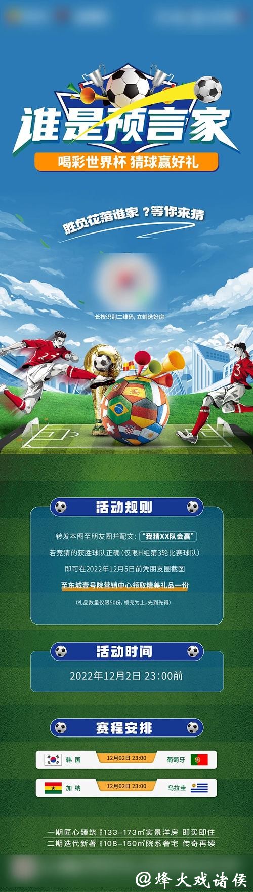 世界杯竞猜官网:竞猜之旅中的精彩时刻 世界杯竞猜官网:竞猜之旅中的精彩时刻