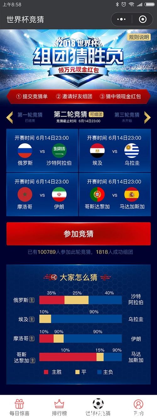 世界杯竞猜官网支持多种付款方式