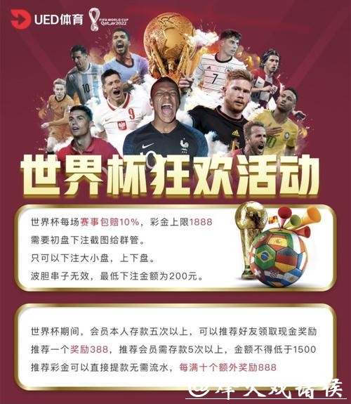 世界杯正规竞猜平台：投注体验与平台解读