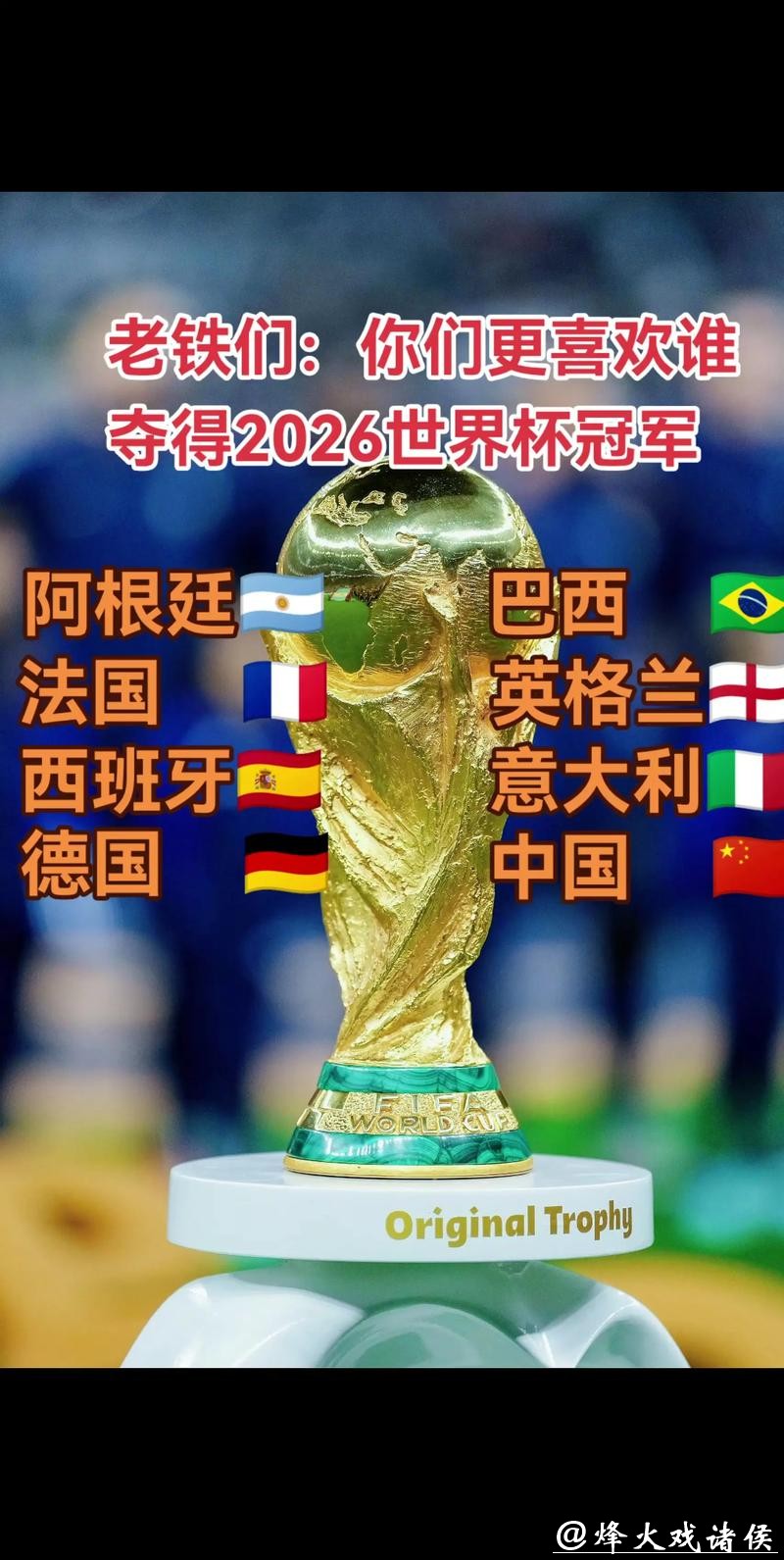 2026世界杯买球：足球专家解读胜负因素