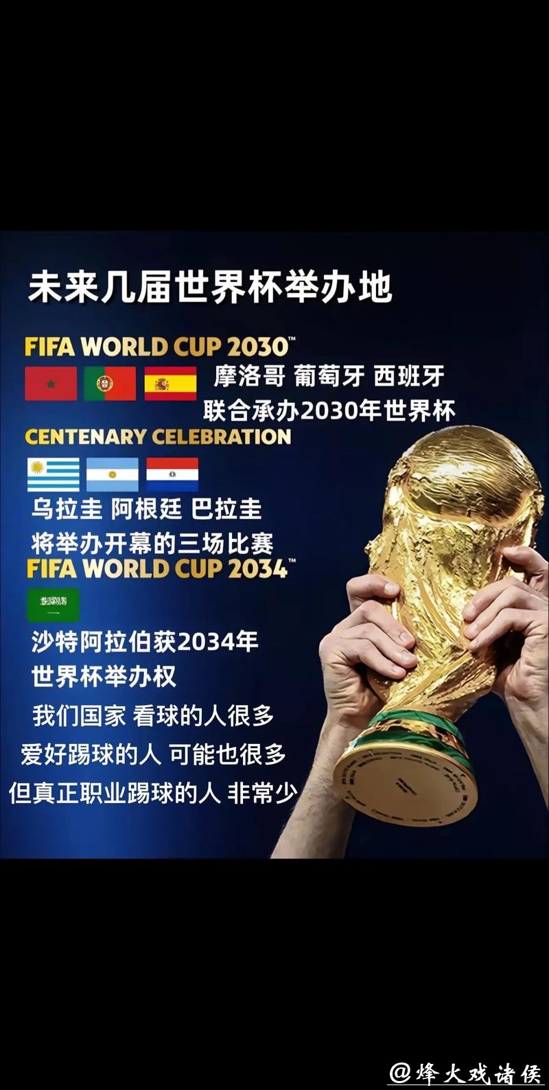 2026世界杯买球：足球专家解读胜负因素