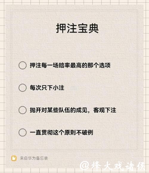 世界杯买球：如何利用数据分析下注