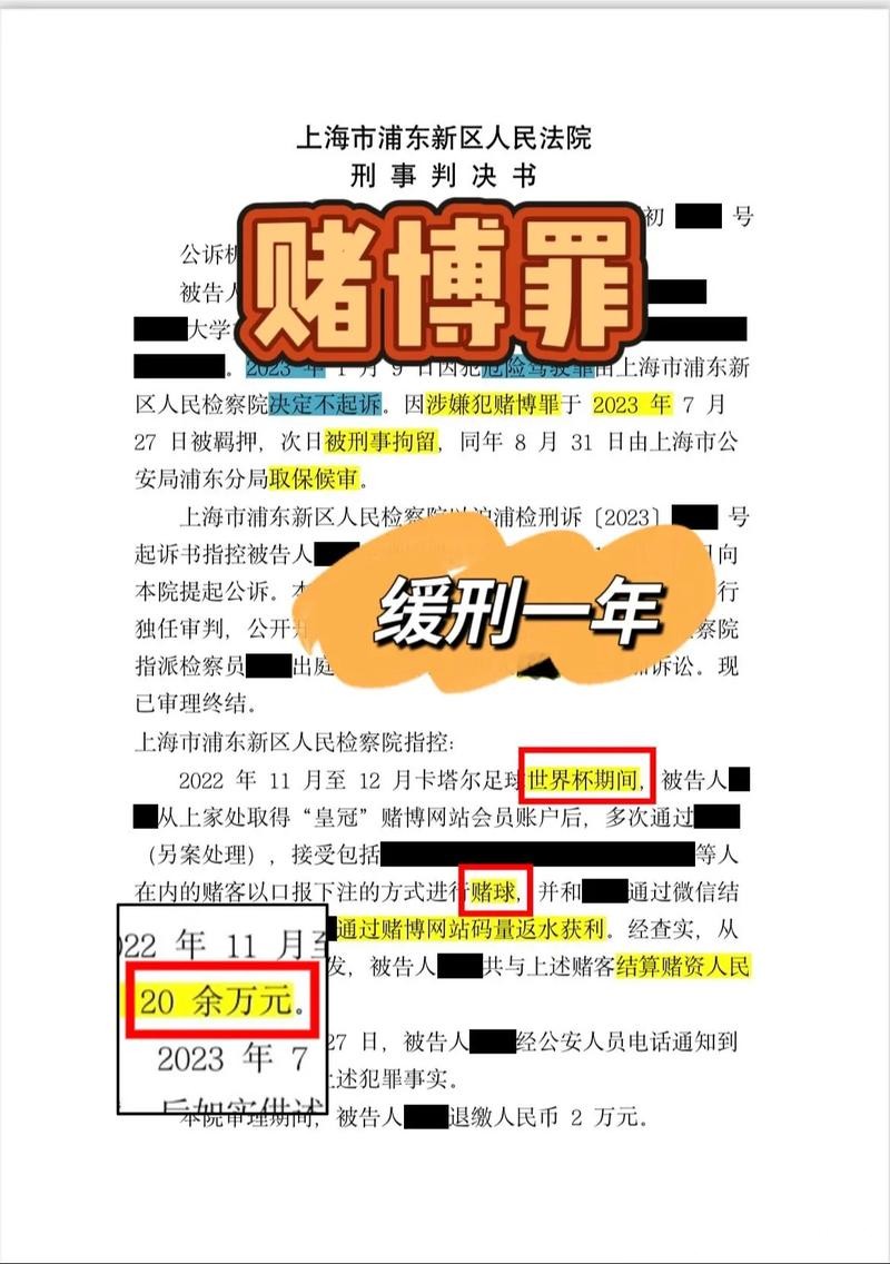 世界杯买球：如何利用数据分析下注