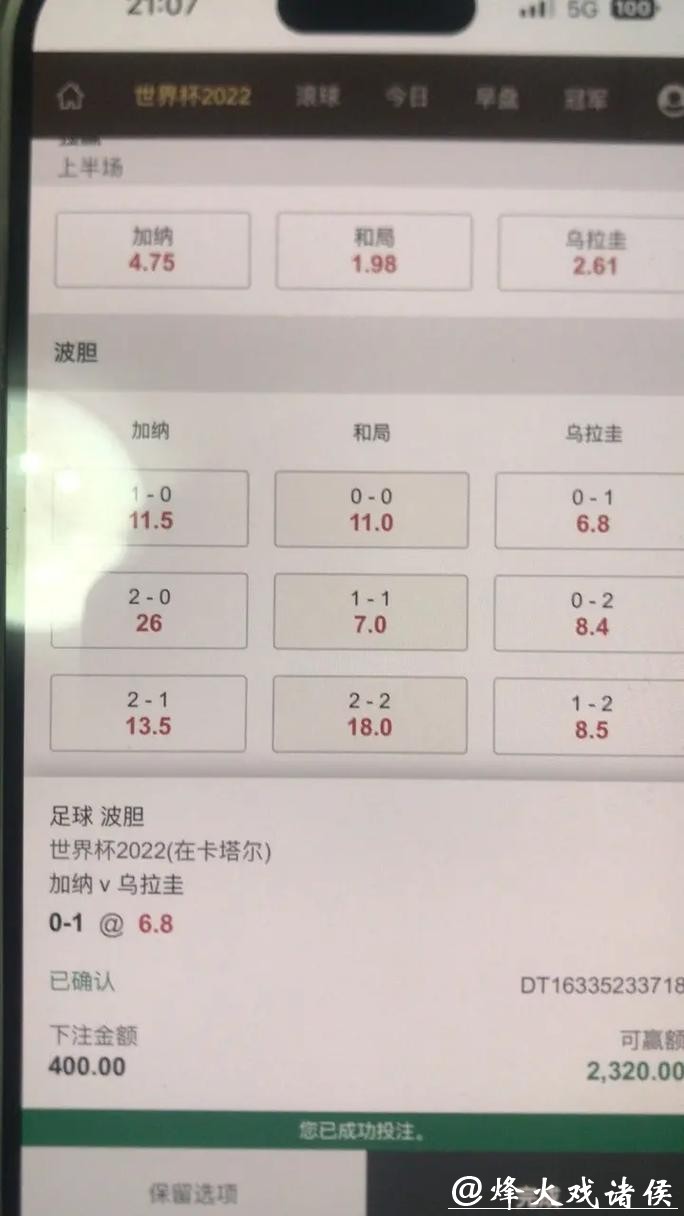世界杯下注APP评测，功能优缺点详解
