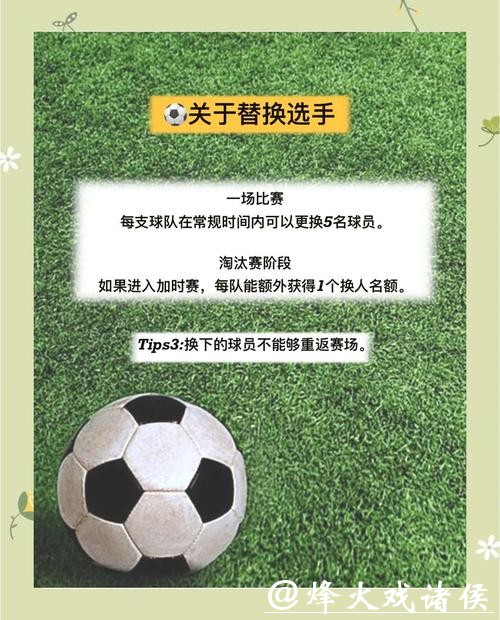 2026世界杯下注攻略及注意事项