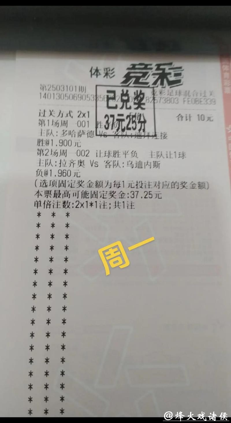 2026世界杯买球：在线讨论投注心得经验