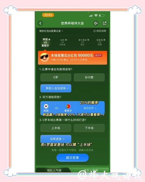 世界杯竞猜平台挑选关键因素